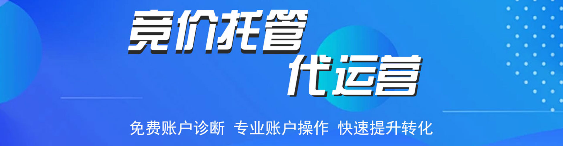 汉源信息流推广